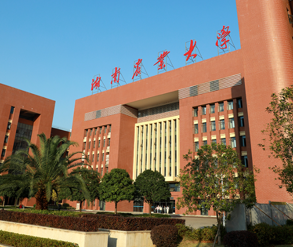 湖南农业大学诚邀优秀青年人才申报国家优青（海外）项目