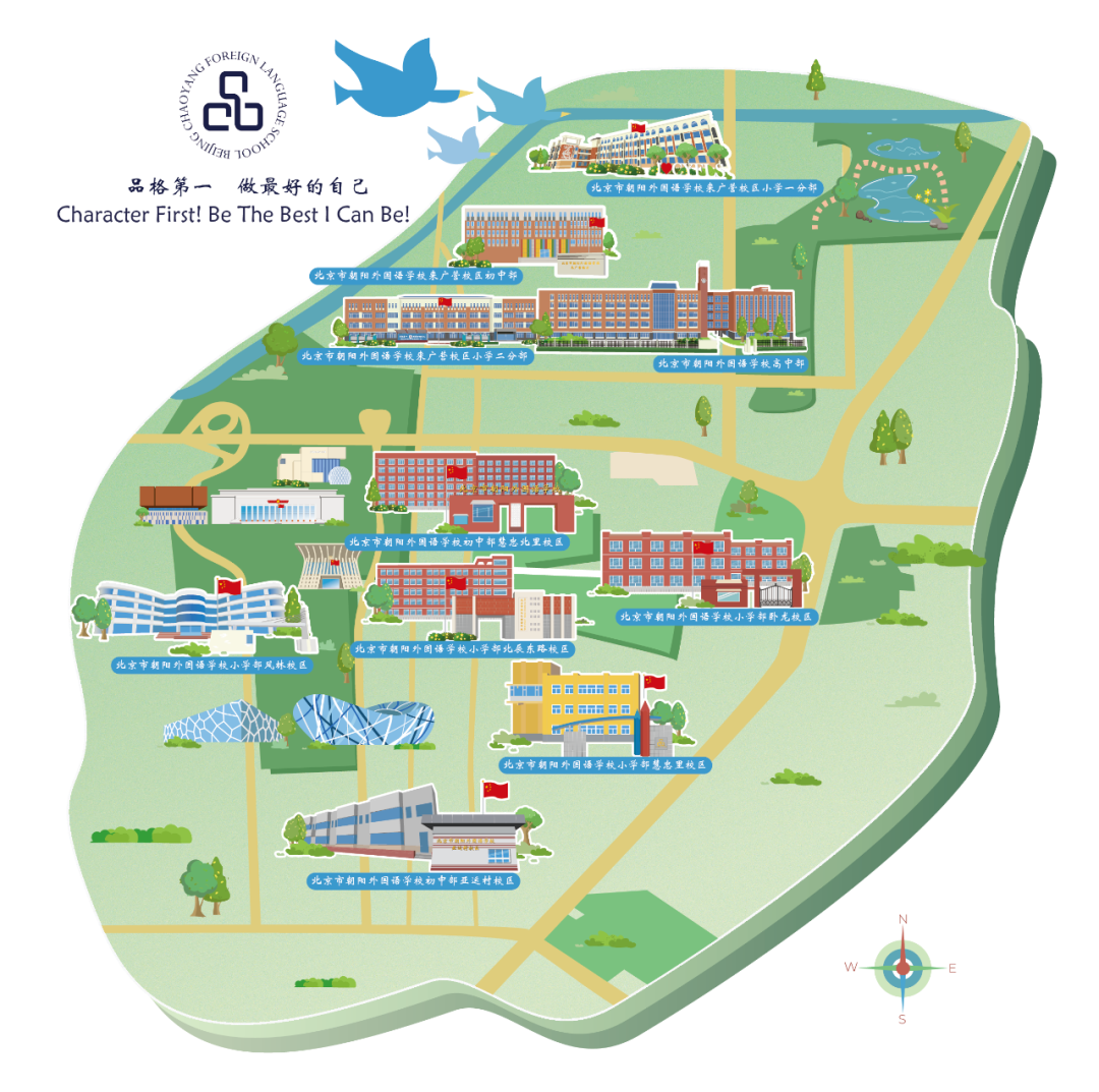 北京市朝阳外国语学校2025年招贤纳士