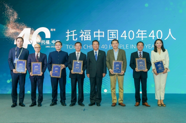 中国教育国际交流协会会长刘利民为“托福中国40年40人”榜单获奖代表颁奖.jpg