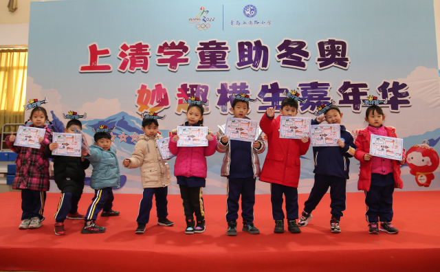 青岛上清路小学”奥运“新闻.jpg