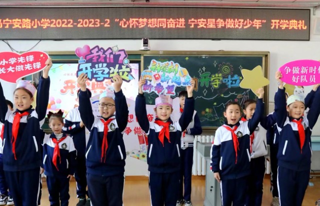 2023年春季开学.jpg