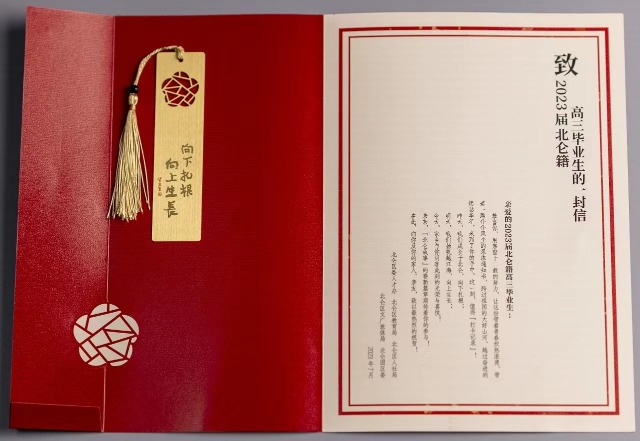 “贺卡”送上祝福和期待 北仑区教育局供图.jpg