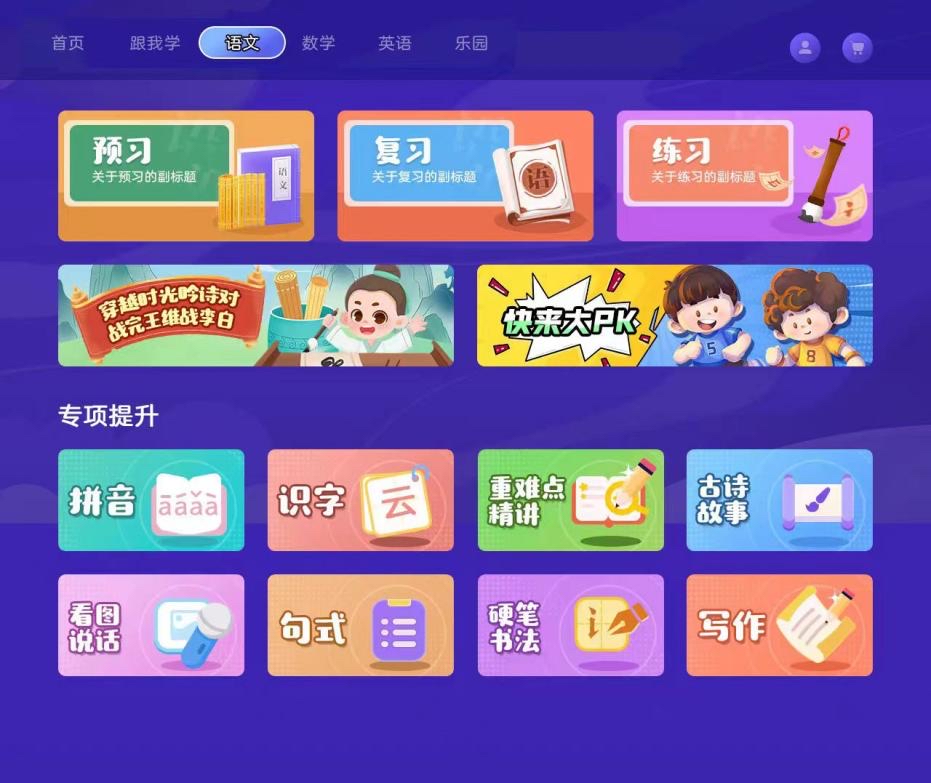 教育专区界面。活动方供图.jpg