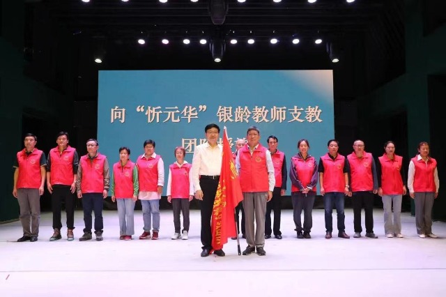 向“忻元华”银铃教师支教团队授旗 张培坚 摄.jpg