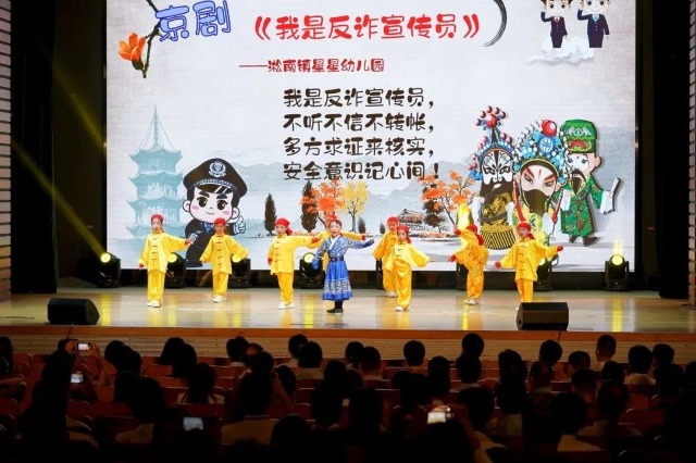 上海举办2024“校园反诈开学季”活动。上海市教委供图